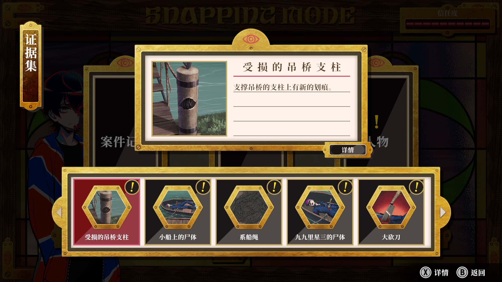 游戏画面1